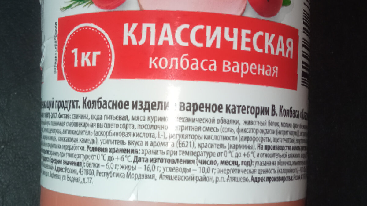 Эта килограммовая палка колбасы, что я держу в руке стоит 109 рублей за 1 килограмм. За эти деньги сегодня не купить ни один вид мяса, включая самый дешевый вариант промышленной курицы.-4