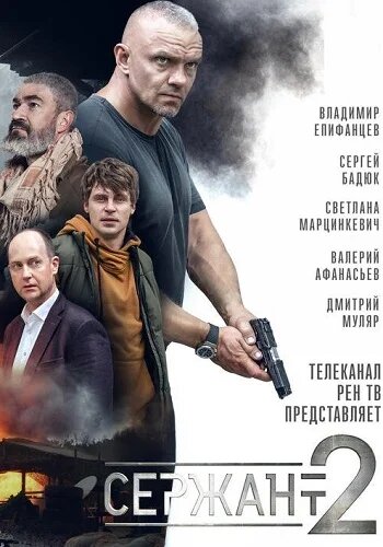Горячие кадры из сериала сержант Большой дом" и "Банда ЗИГ-ЗАГ" - 2 сериала об одном и том же ФСМИ Дзен