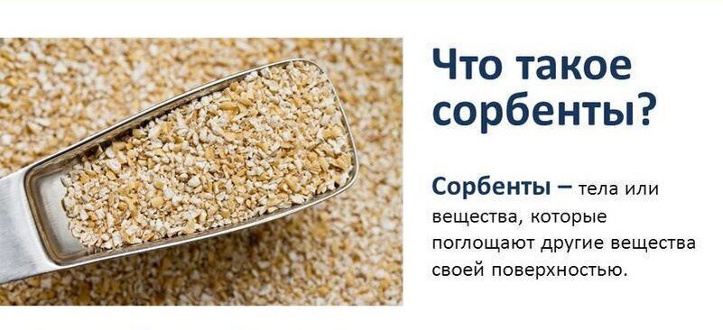 Что такое сорбенты?