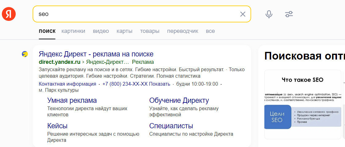 Яндекс модуль старый. Набор поисковых запросов. Suggest_b в запросе. Гугл тренды украина. Набор поисковых запросов.