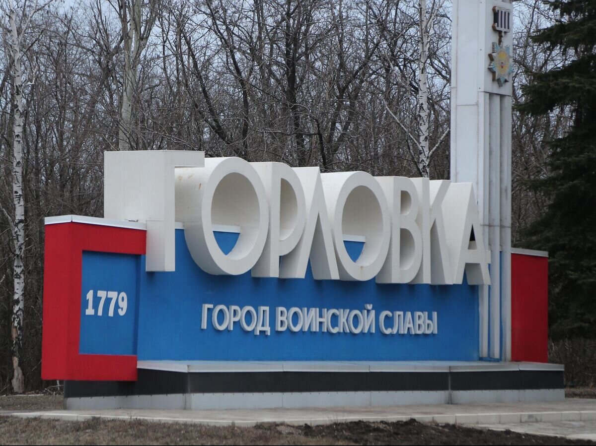    Стела на въезде в Горловку© РИА Новости / Сергей Аверин