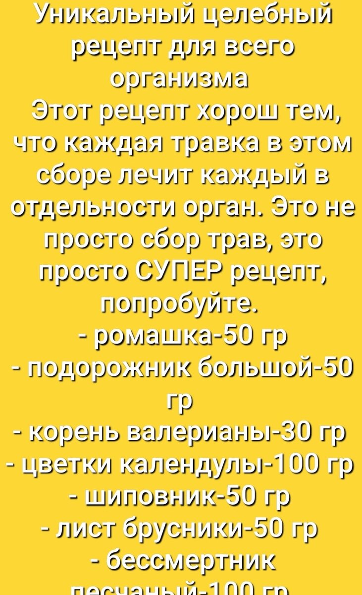 Два рецепта для улучшения общего сосотояния. Не забудьте убедится, что у вас нет аллергии!