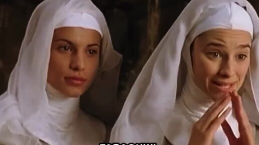 монашки сидят. ингрид бису проклятие монахини. дивеевский монастырь матушка ольга. фильм монахиня 2009. джессика линч монашка.