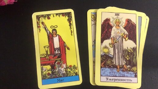 карты таро с чего начать обучение самостоятельно. расклад на отношения таро уэйта схема. карты таро с чего начать обучение самостоятельно. расклады на таро уэйта схемы. карты таро с чего начать обучение самостоятельно.