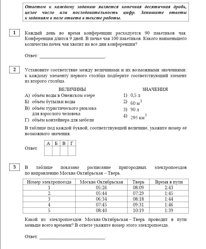 Инструкция по выполнению работы огэ по математике. Инструкция по выполнению работы огэ по математике. Диагностическая работа 6 класс. Вариант огэ математика 9 класс 2022. Ким задания огэ по математике.
