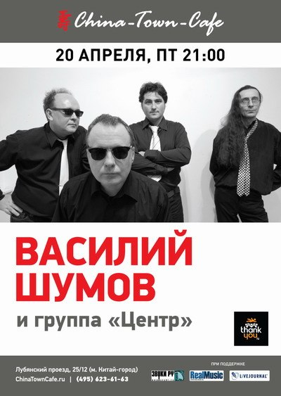 афиша концерта