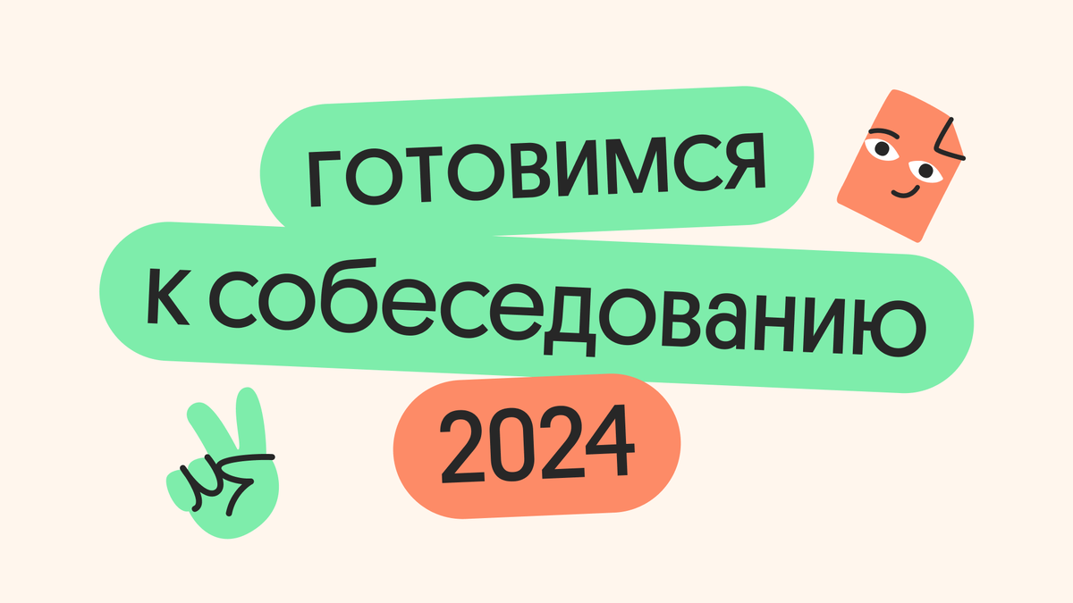 Устное собеседование по русскому 2024 подготовка