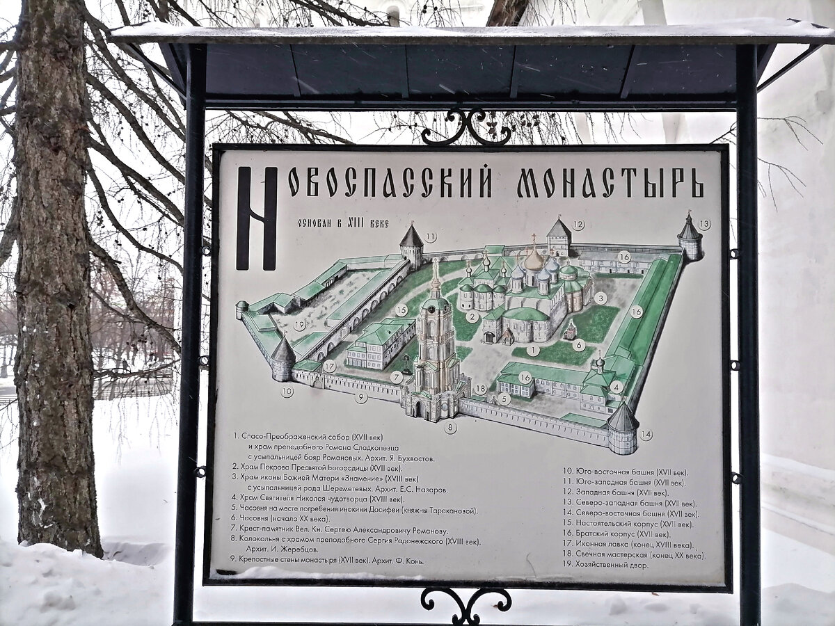 Новоспасский монастырь. 
