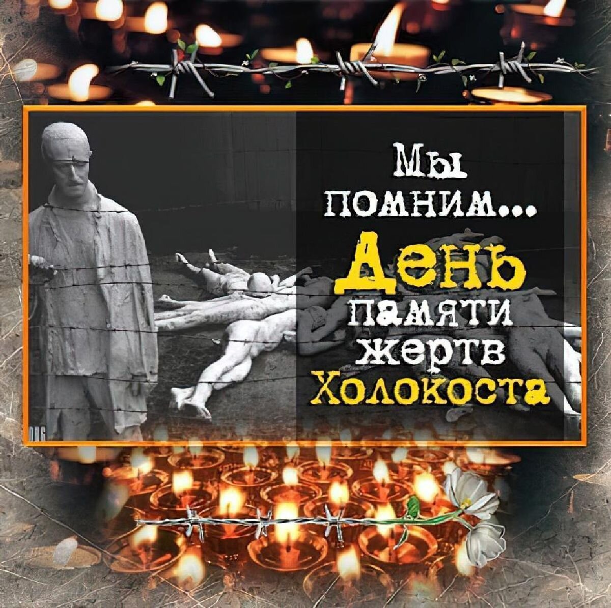 Хранители исторической памяти школьные принадлежности. History memory. History table. History memory. Historical slideshow.