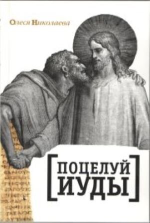 Обложка книги, взято  отсюда: https://www.labirint.ru/books/375191/