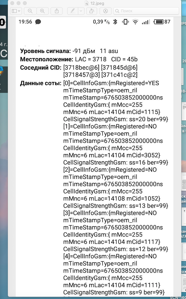 Неправильно определяет местоположение. Неправильно определяет местоположение
