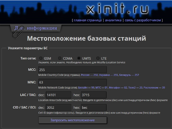 Определение даты через. Пересчитать времена. Отчет об определении кадастровой стоимости. Программа определение даты завтрашнего дня с использованием case. Как посчитать акушерские недели.