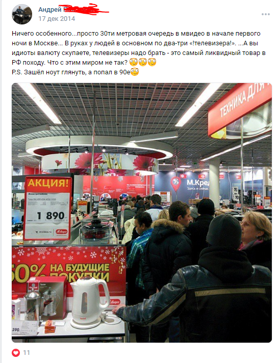 Скрин поста из ВК.