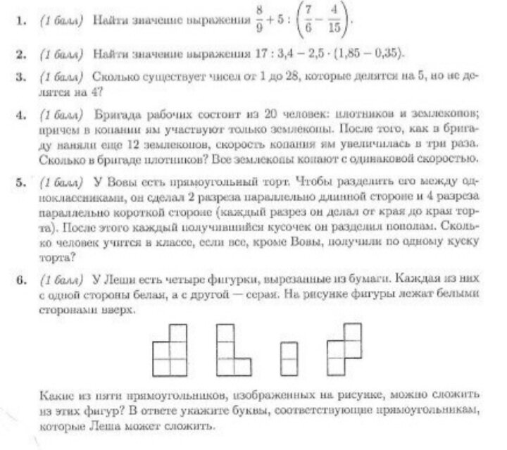 3 2 21 7 ответ вычислите. 1. Вычислите a7 7. Выполните умножение 9/10 5/6. Вычислить 7/8 • 21/16.