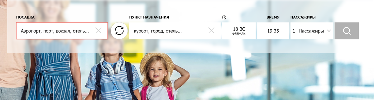 Интуи Трансфер