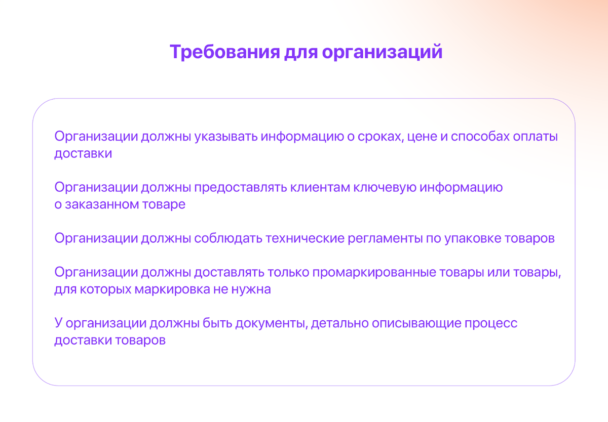 ГОСТ по доставке товаров: новые требования для курьеров и организаций |  Konsol.Pro | Дзен