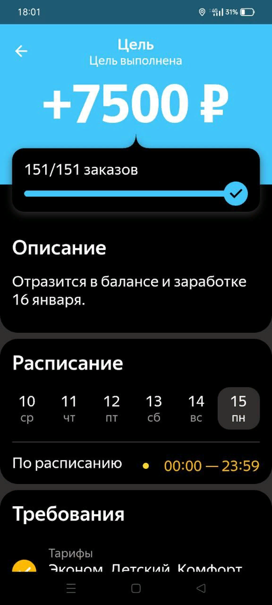 квест-технология плюсы и минусы. форма проведения квеста. типы заданий для веб квеста. виды заданий для веб-квестов. классификация веб квестов.