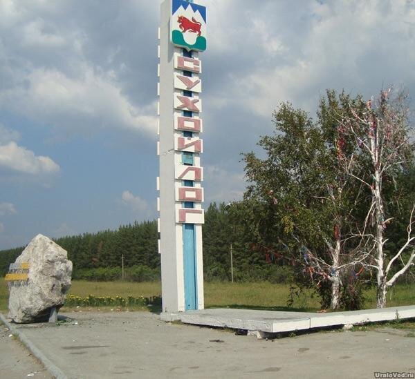 форэс сухоложское подразделение. ооо форэс. центр занятости сухой лог вакансии. вакансии сухой лог свердловская. вакансии сухой лог свердловская.