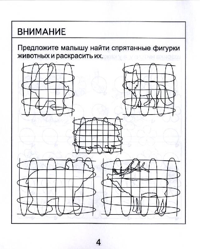 Развивающая программа для младших школьников. Методика мисаренко. Пособие по развитию внимания у младших школьников. Коррекционно-развивающие программы для психолога доу. Развивающие психологические занятия для младших школьников.