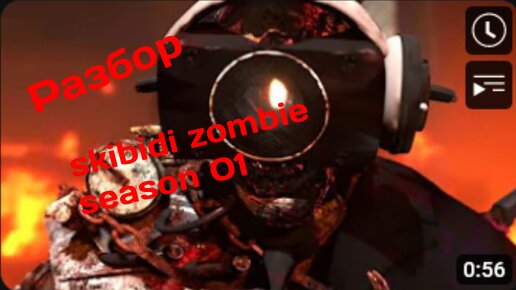 Шкибиди доп доп доп. Рик и морти рик санчес. Мульти вселенная skibidi. Мульти вселенная skibidi. Pvz 2 glitter zombie.