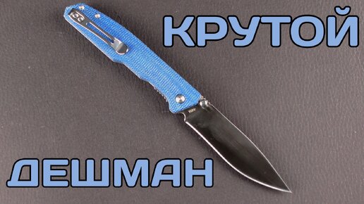 Что можно недорого?! Magnum Boker Canvas Deep Blue