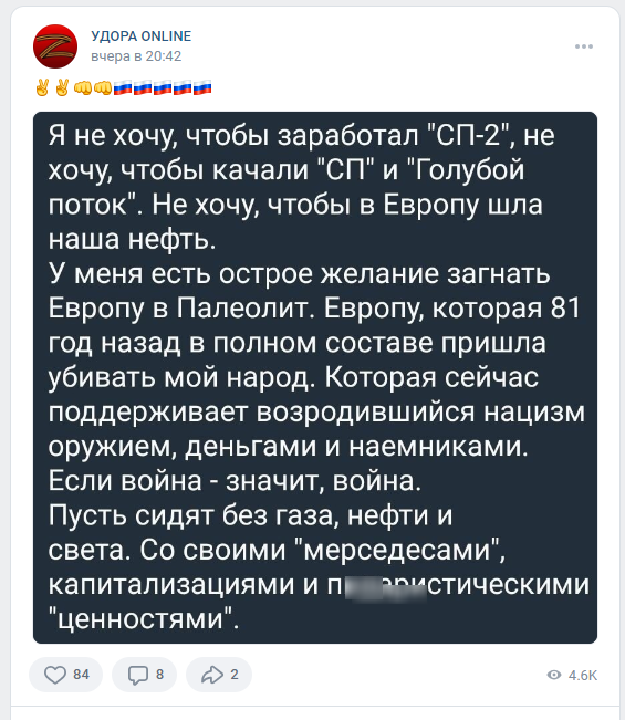 Скрин из ВК