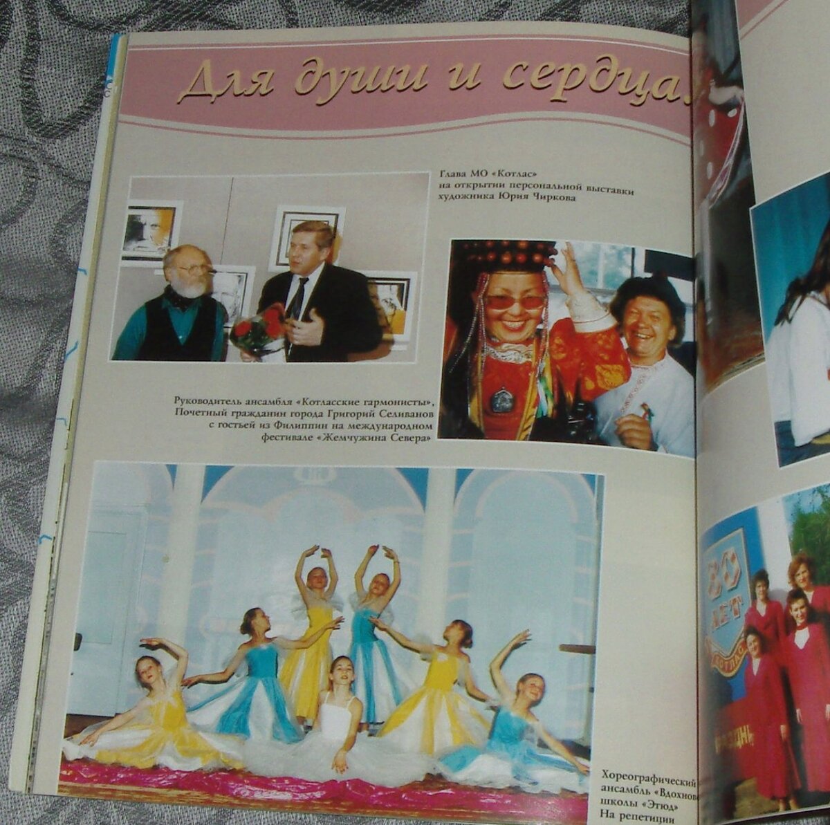 Буклет о Котласе.