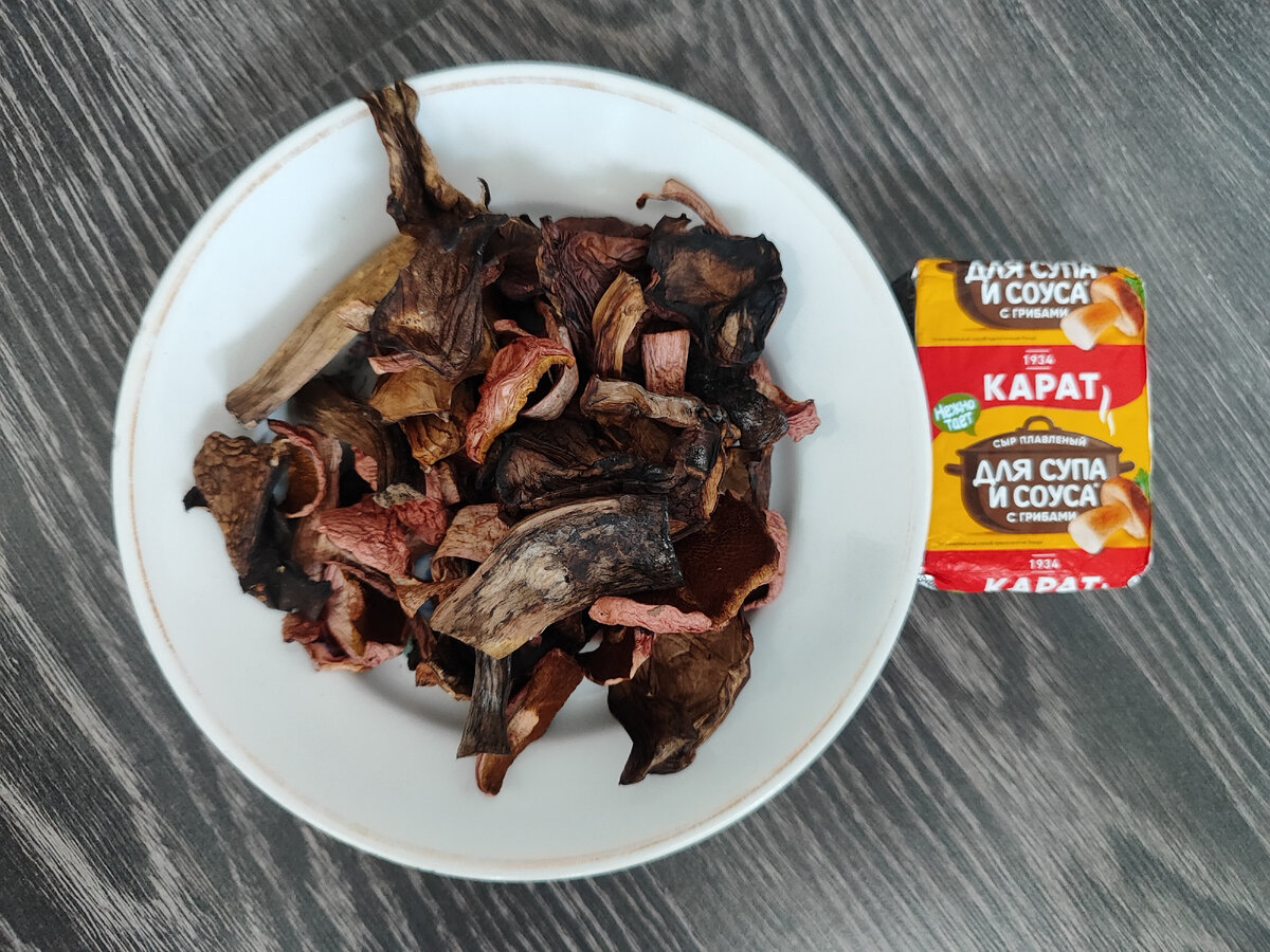Сушеный грибы и сырок.