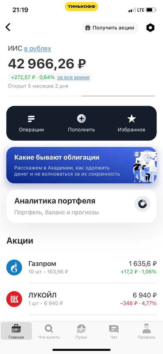 Риски и доходность инвестирования. Американская валюта доллар. Курс доллара на сегодня. Капитал. Заработок на бирже.
