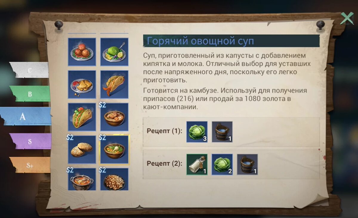 Sea of conquest как пополнить припасы. Sea of conquest как пополнить припасы