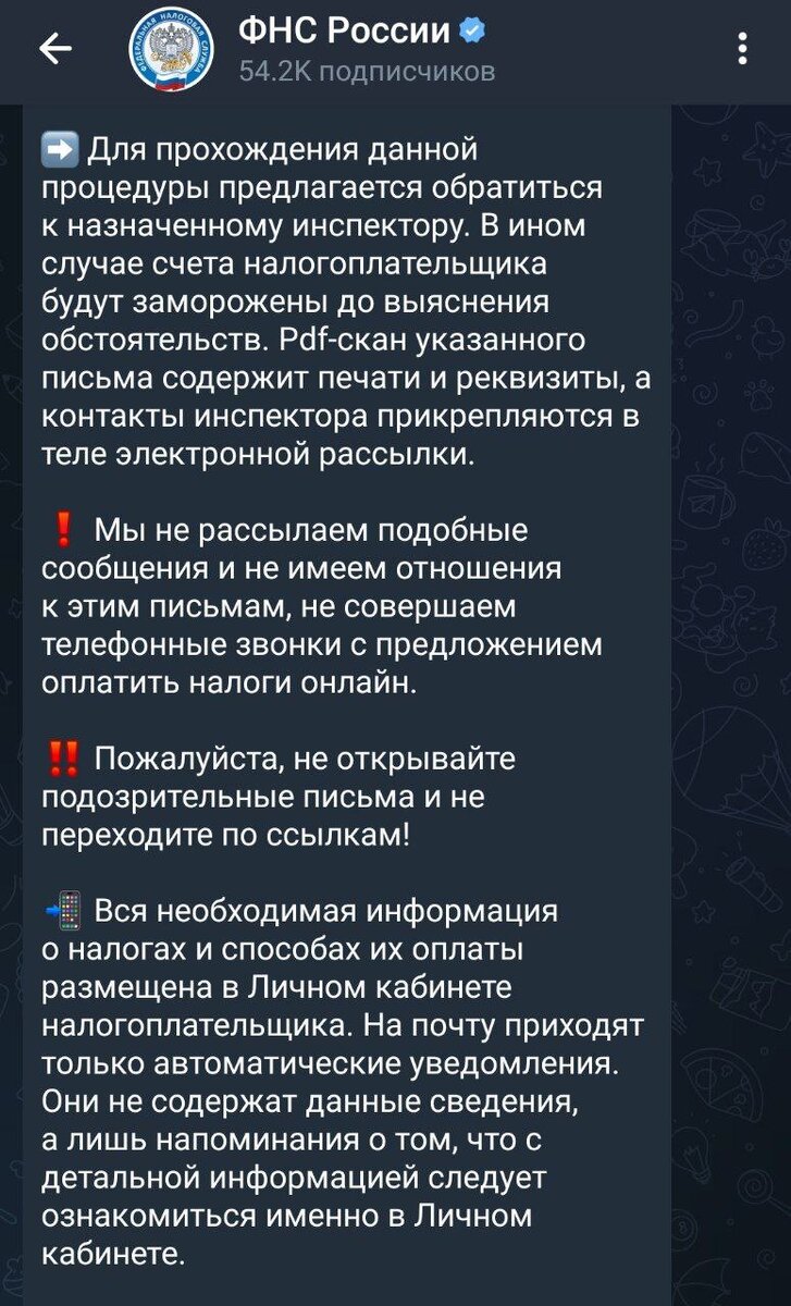 Аферисты собирают «налоги»: как не попасться | Гость с юга | Дзен