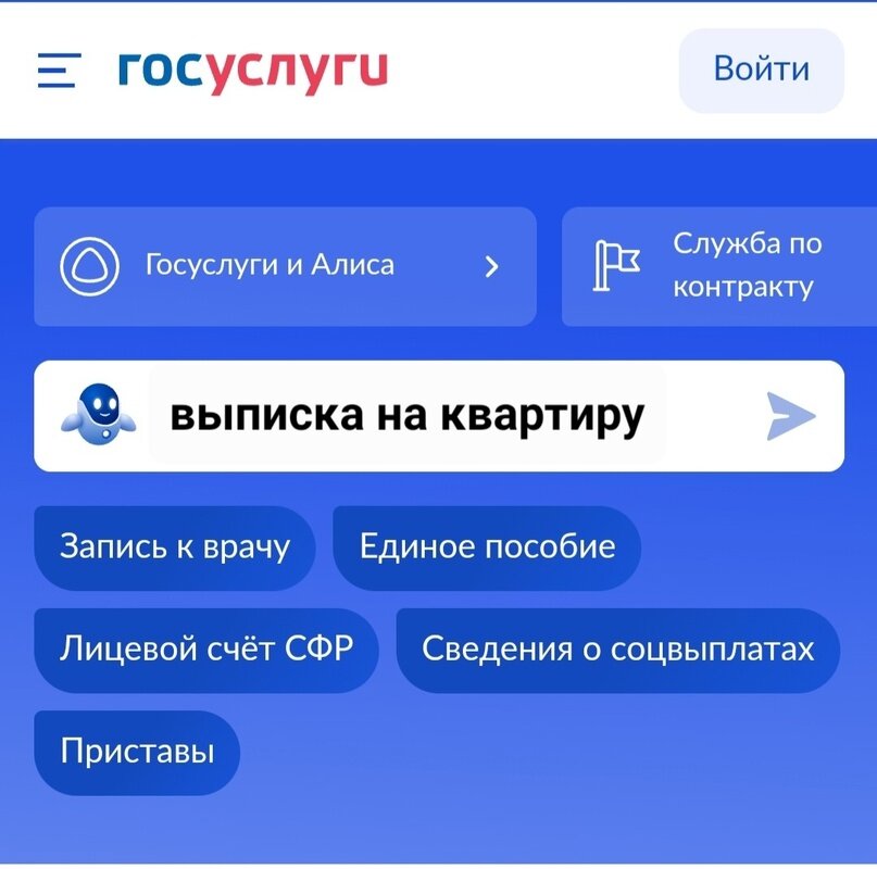 подача документов на земельный участок в госуслугах. как присвоить адрес через госуслуги. выписка егрн через госуслуги. росреестр личный кабинет через госуслуги. как проверить земельный участок на госуслугах.