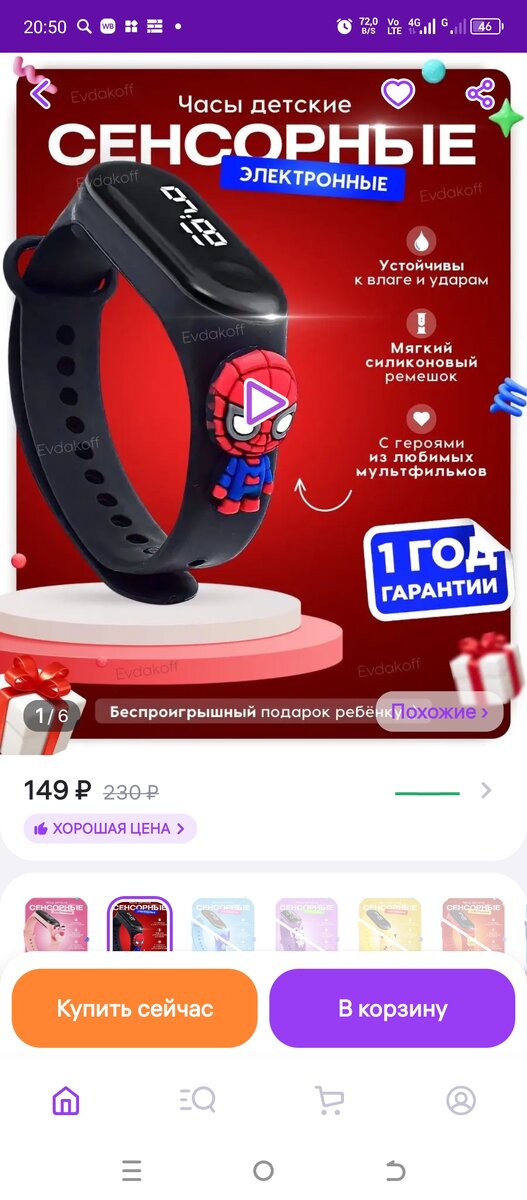 Скриншот с профиля автора