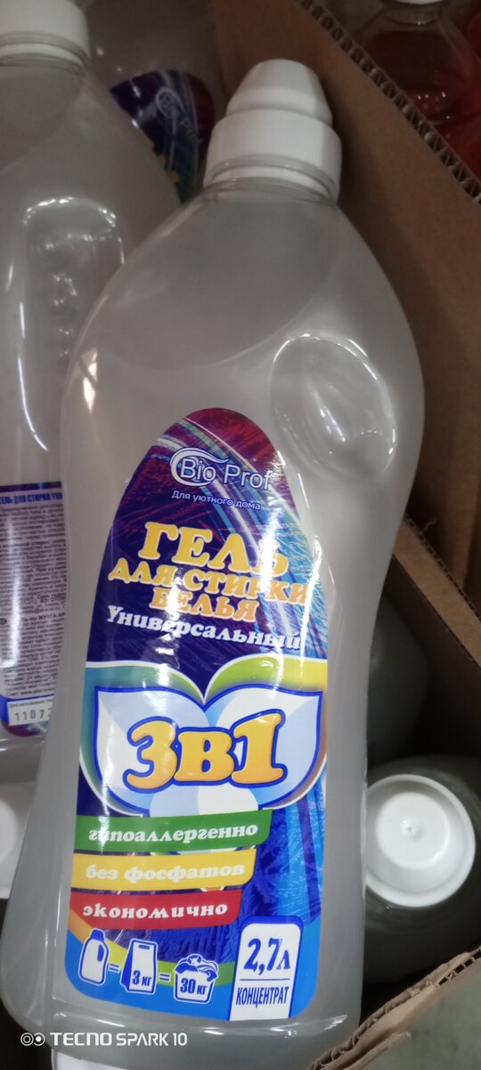 Гель для стирки цена 128 р 80 к
