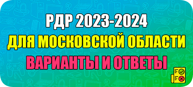 4 егэ русский 2024