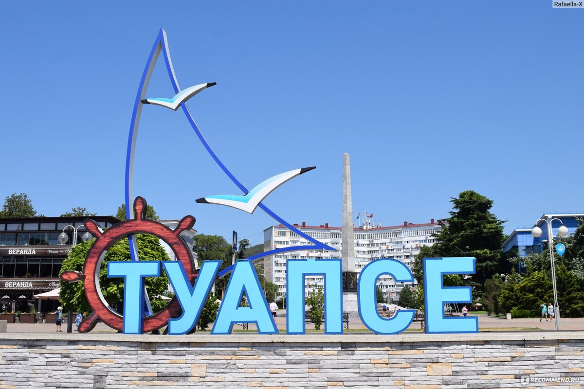 Отдых в Туапсе 2025, цены на берегу моря с питанием и бассейном.