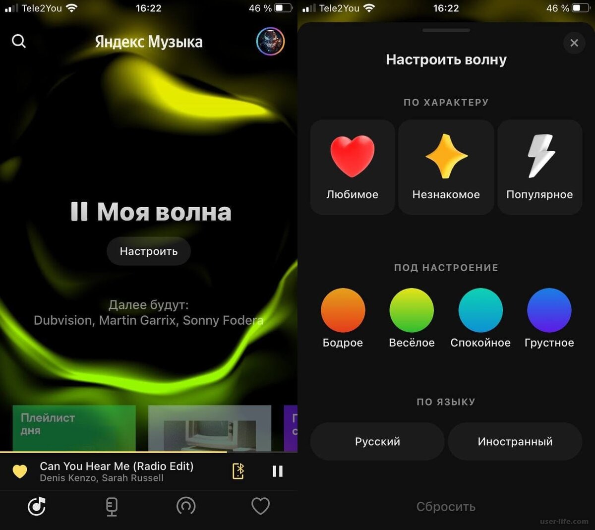 В Яндекс.Музыка можно настроить волну по любимыи трекам, настроению и т.д. 