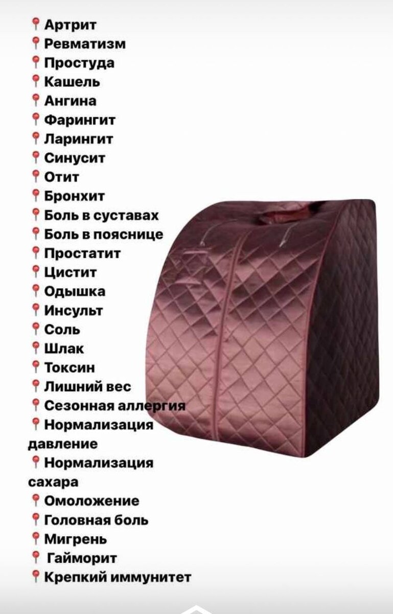 Это сауна ба гуа называется если вам интересно напишите мой телеграм номер +99893.686.19.89