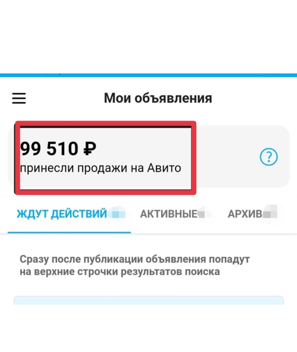 Первый профиль на сайте - продажа личный вещей и тп. 