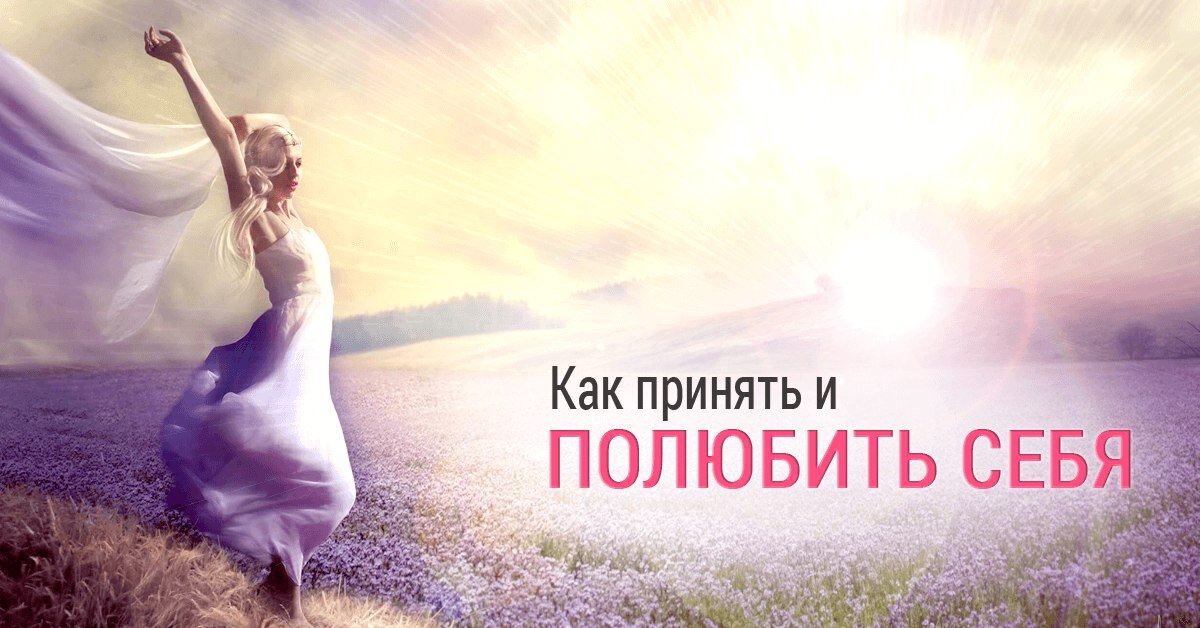 Аффирмации елены вальяк на любовь. Аффирмации елены вальяк на любовь. В детстве я очень очень старалась полюбить театр. Как полюбить театр. Как полюбить театр.