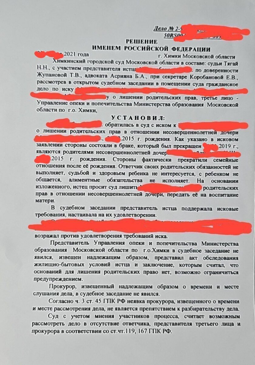 Суд не стал лишать родительских прав отца, который не платит алименты |  Коллегия адвокатов Династия | Дзен