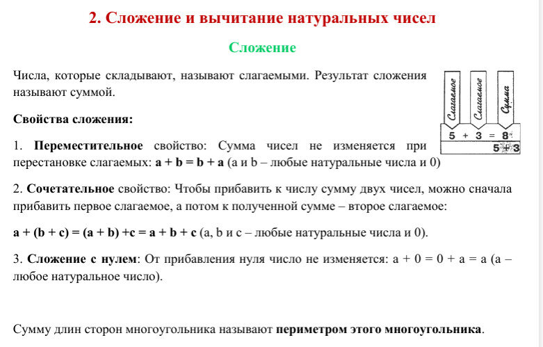 Просмотр темы — Натуральные числа — trokot-pro.ru