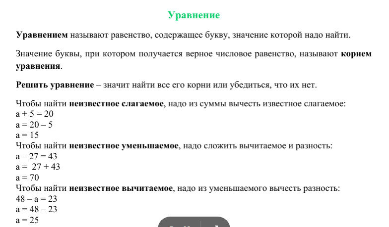 Прямые числа и обратные. Прямой обратный дополнительный код. Обратный код отрицательного двоичного числа образуется. Прямые числа и обратные. Как вычислить степень числа.