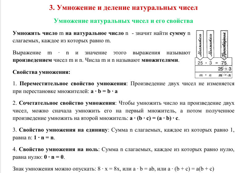 5 принадлежит множеству натуральных чисел. Подмножества множества примеры. Что такое множество натуральных чисел 3 класс. Множества чисел в алгебре. Число принадлежит множеству.
