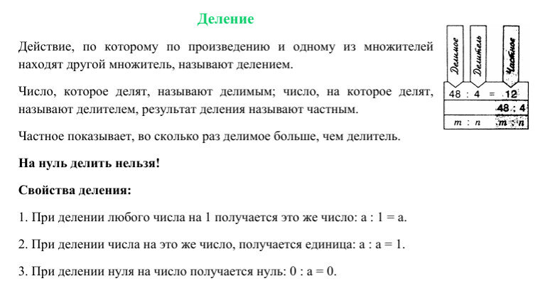 Задачи на определение числа. Задачи на определение числа