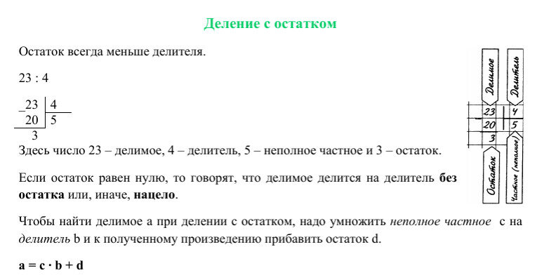 Задачи с числовой прямой. Модуль на числовой прямой. Задачи на промежутки. Отрезок и промежуток из чисел. Сравнение отрезков и углов.
