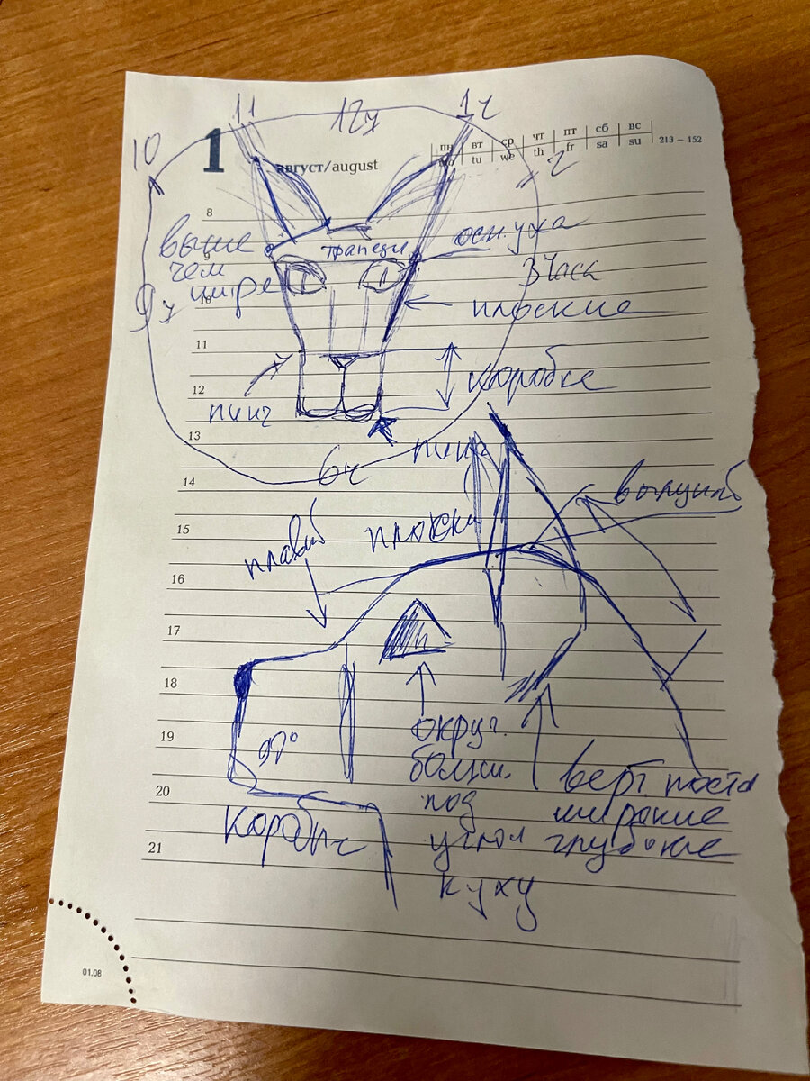 Простите, художник я никакой... это - схема...