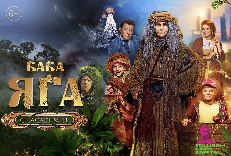 Баба яга спасает мир 2023 бюджет. Баба яга спасает мир 2023 бюджет. Баба яга спасает мир 2023 бюджет. Баба яга спасает мир 2023 бюджет. Баба яга спасает мир 2023 бюджет.