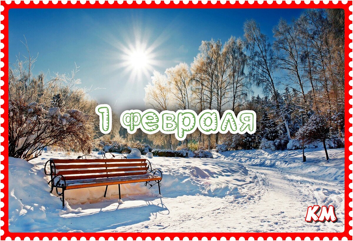 Новости Германии 14 февраля года