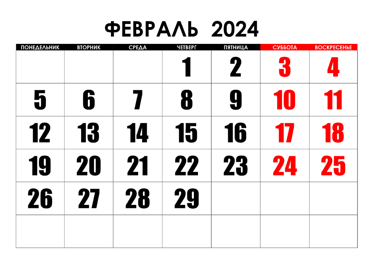 Выходные в июне 2024 лнр. Праздничные дни в 2023. Производственный календарь. Рабочие дни в июне 2023. Выходные дни в 2023 году.